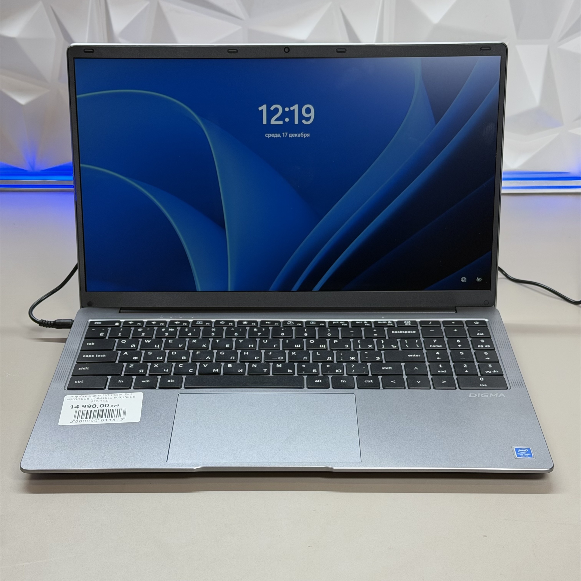 Ноутбук Digma EVE P5850 Pen N5030,8Gb DDR4,UHD 605,256Gb SSD,15.6''