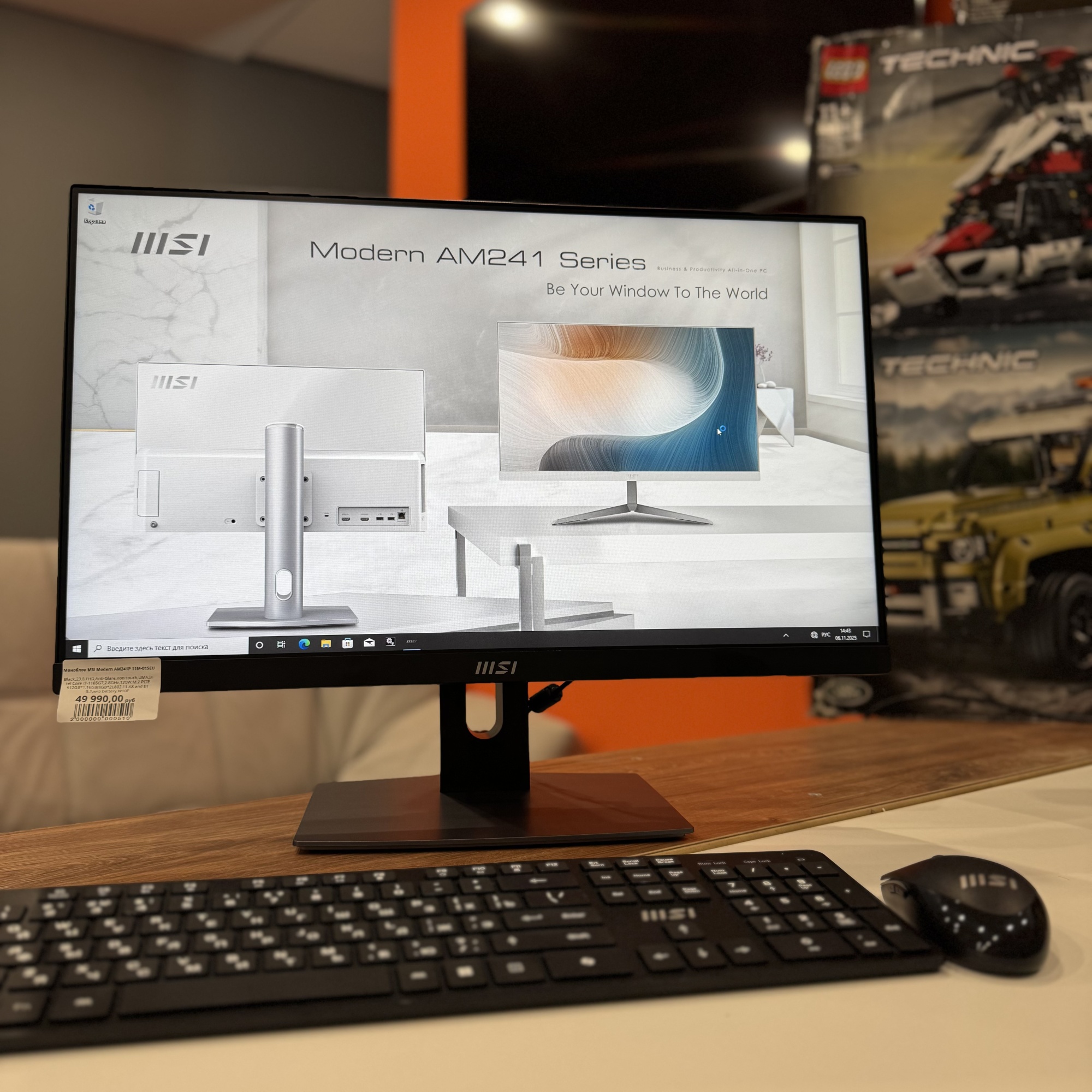 Моноблок MSI Modern AM241P 11M-01SEU