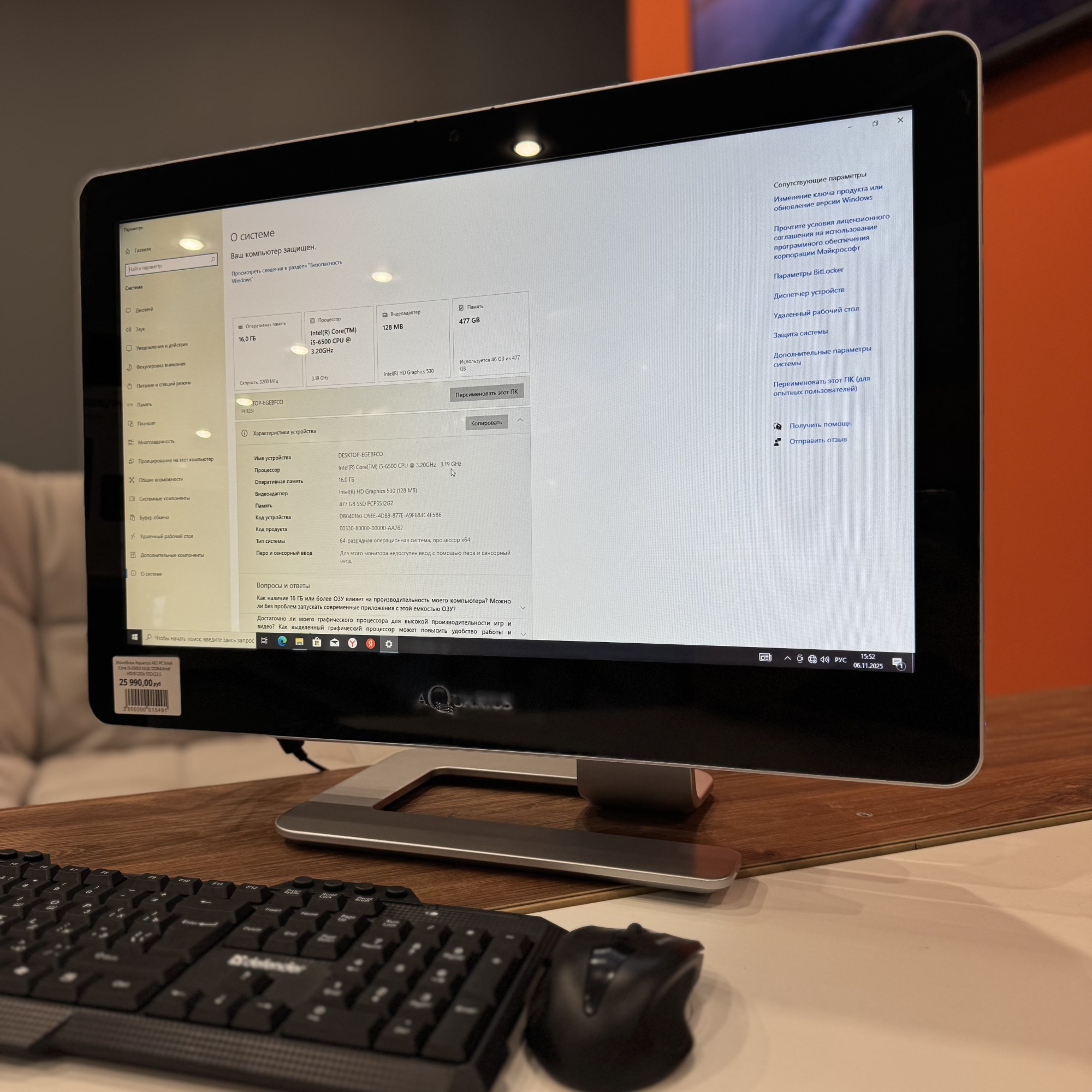 Моноблок Aquarius AIO PC 27” Intel Core i5-6500/16Gb DDR4/Intel HD/512Gb SSD/23.5