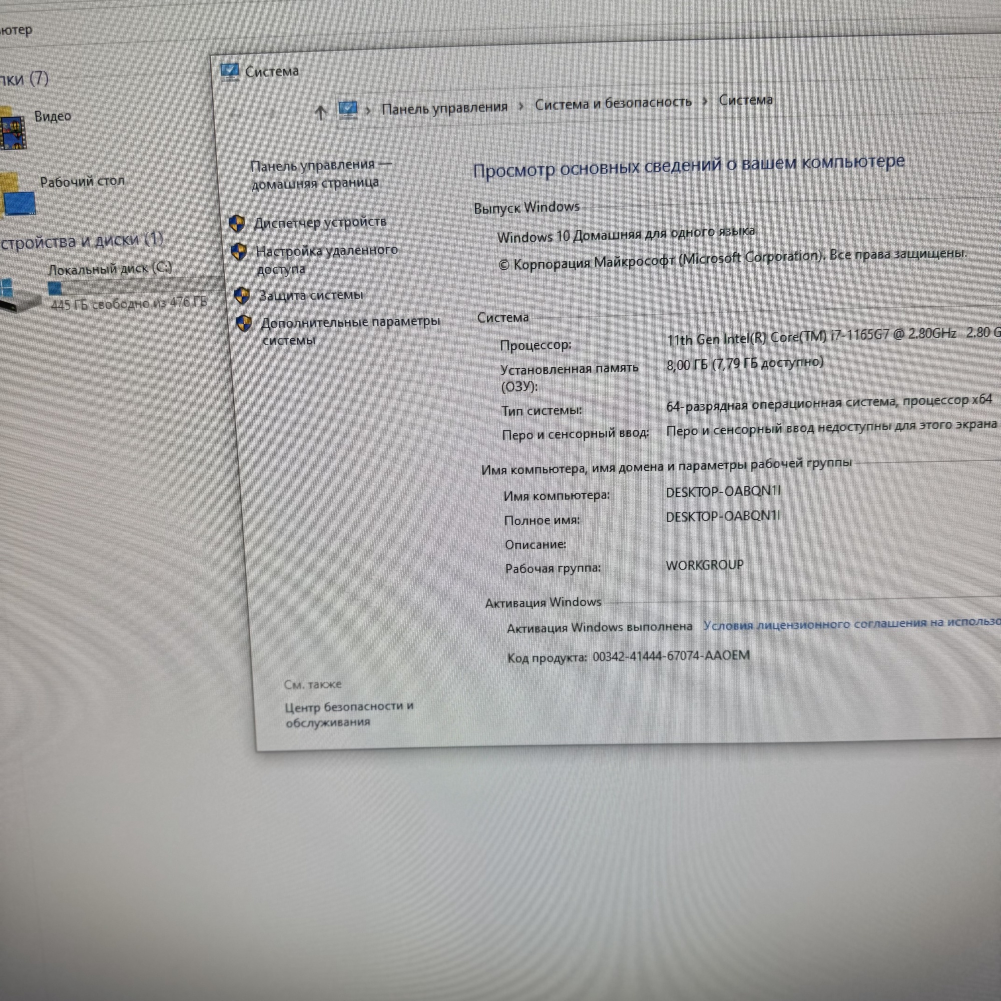 Моноблок MSI Modern AM271P 11M-223RU