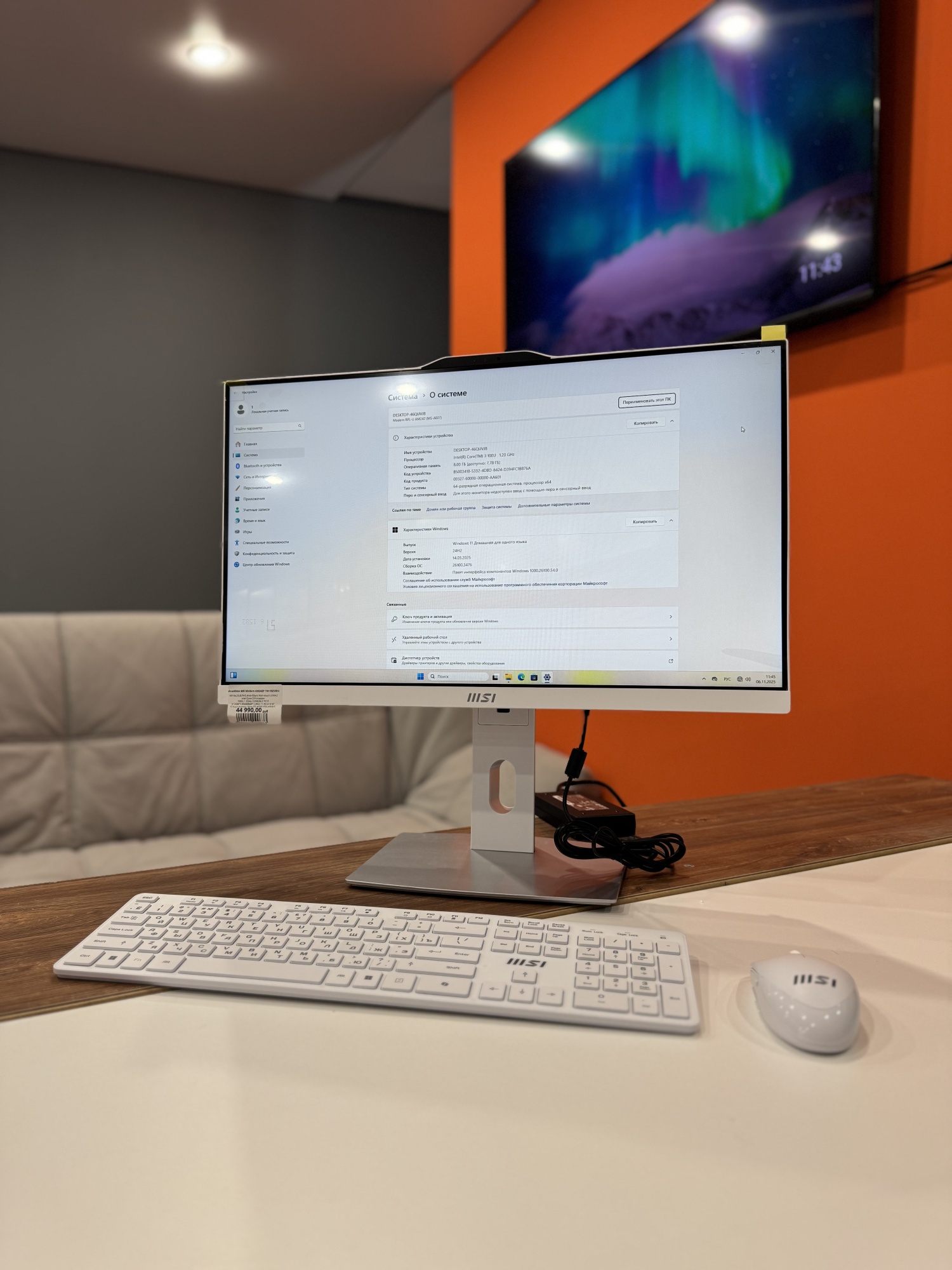 Моноблок MSI Modern AM242P 1M-1025XRU