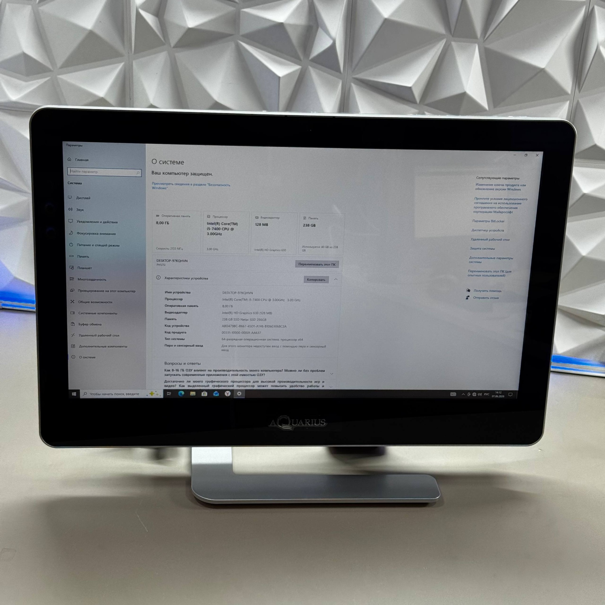 Моноблок Aquarius AIO PC i5-7400/8Gb DDR4/Intel HD/256Gb SSD/23.5"