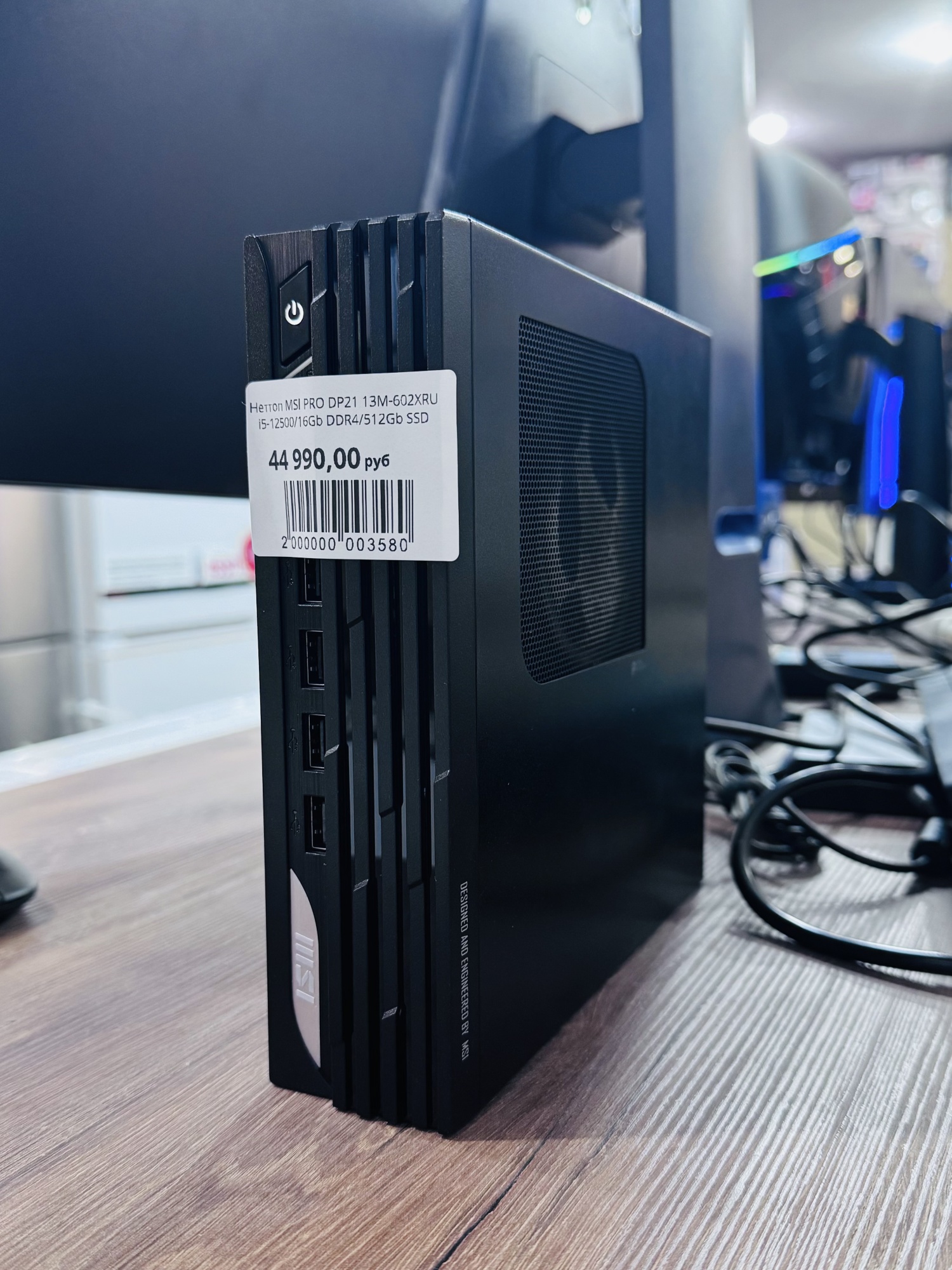 Неттоп MSI PRO DP21 13M-602XRU i5-12500/16Gb DDR4/512Gb SSD