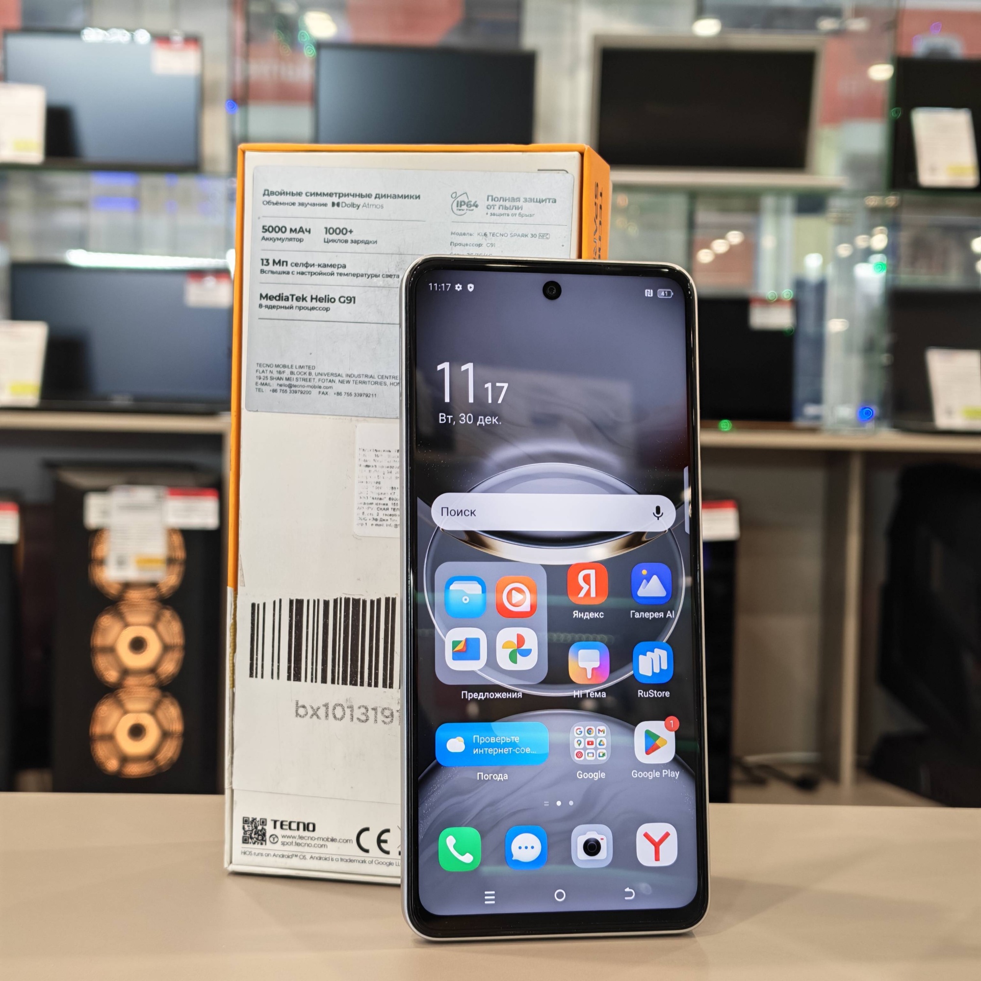 Tecno Spark 30 8/256Gb серебристый