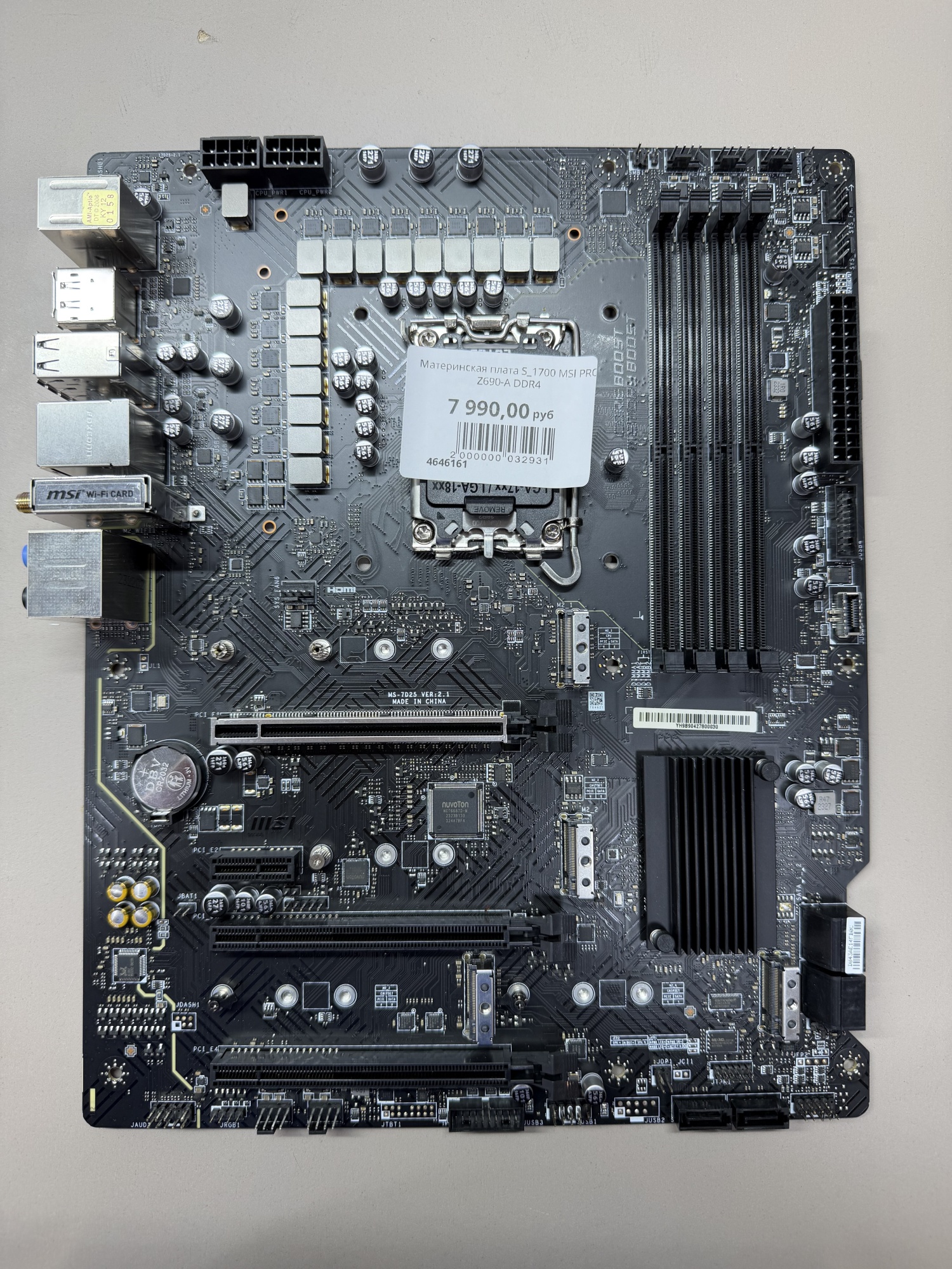 Материнская плата S_1700 MSI PRO Z690-A DDR4