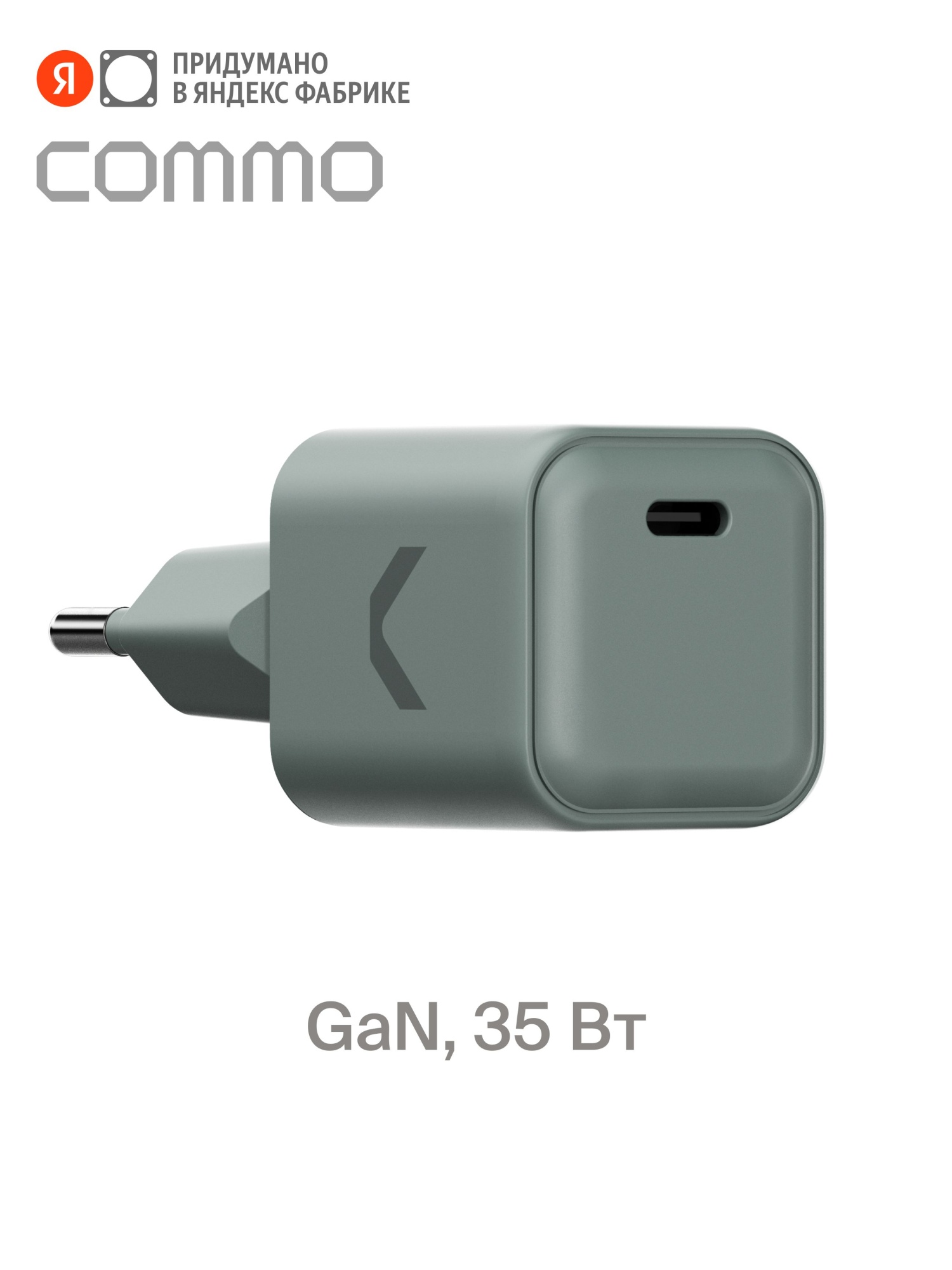 Быстрое зарядное устройство COMMO 35W Mini Charger 1xUSB-C, 35 Вт, Commo Gray