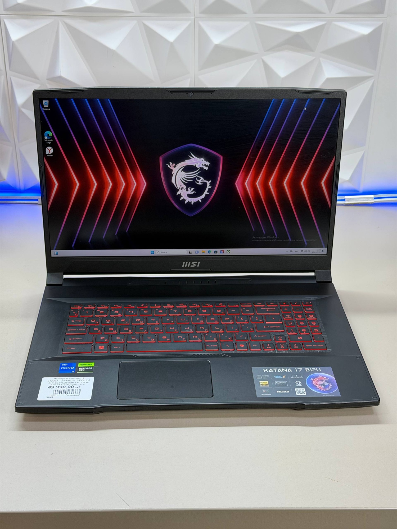 Ноутбук MSI Katana 17 B12UCX-1005XRU i5-12450H,2.0 GHz,8GB*1,256GB*1 M.2 PCIe SSD,17.3(144Hz),IPS-Level FHD,Anti-Glare,RTX 2050,GDDR6 4GB,Wi-Fi 6E+BT5.3,3 Cell,Free DOS