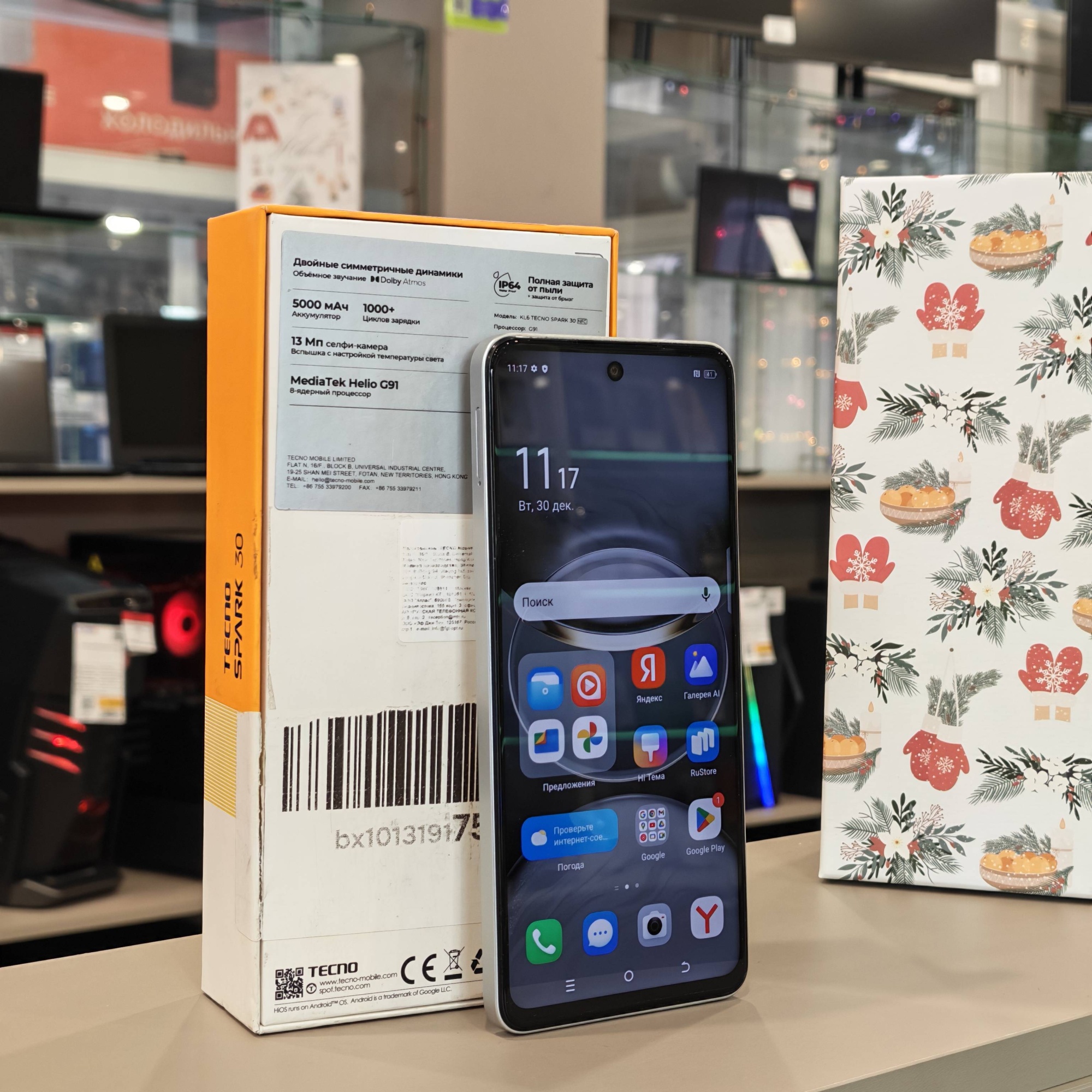 Tecno Spark 30 8/256Gb серебристый