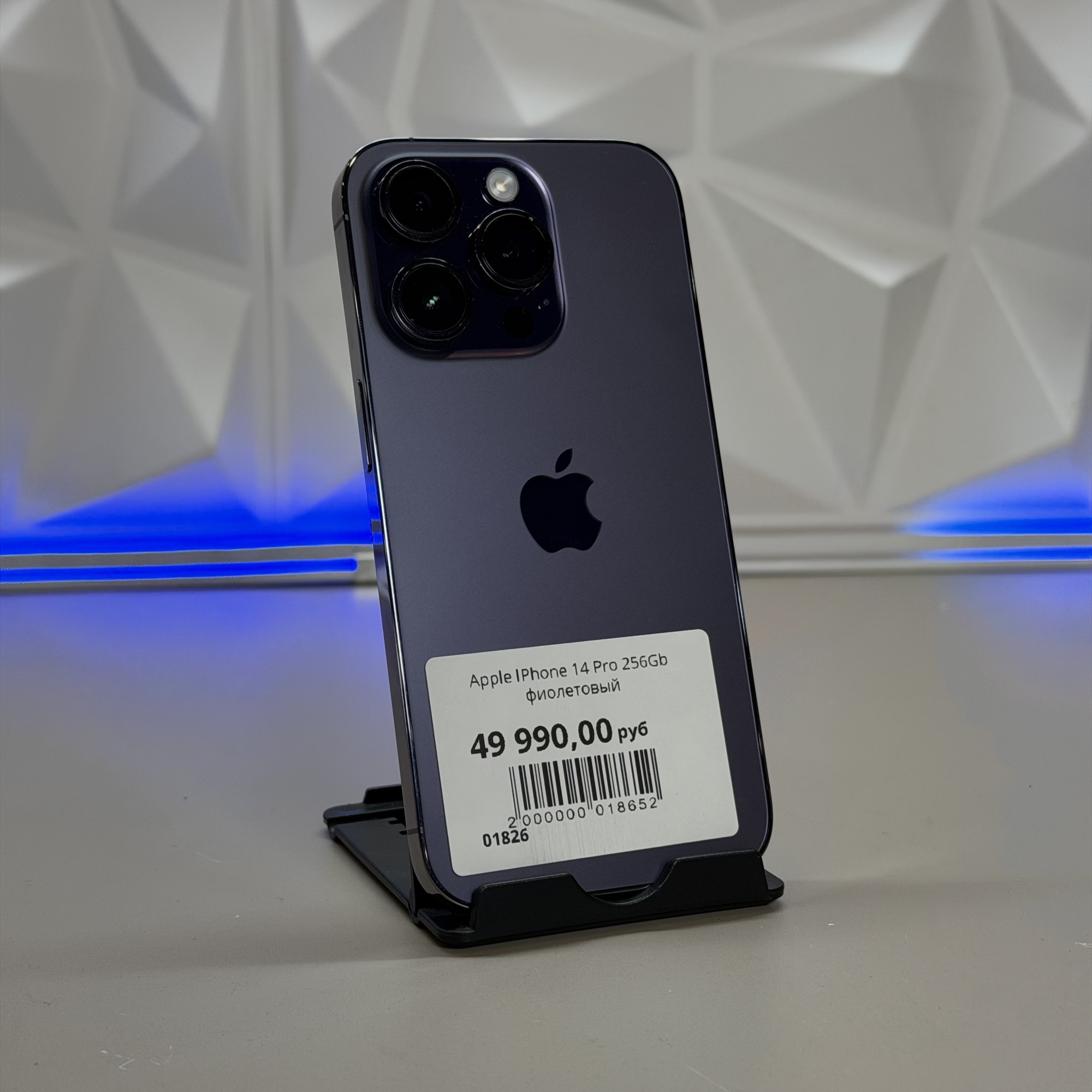 Apple IPhone 14 Pro 256Gb фиолетовый