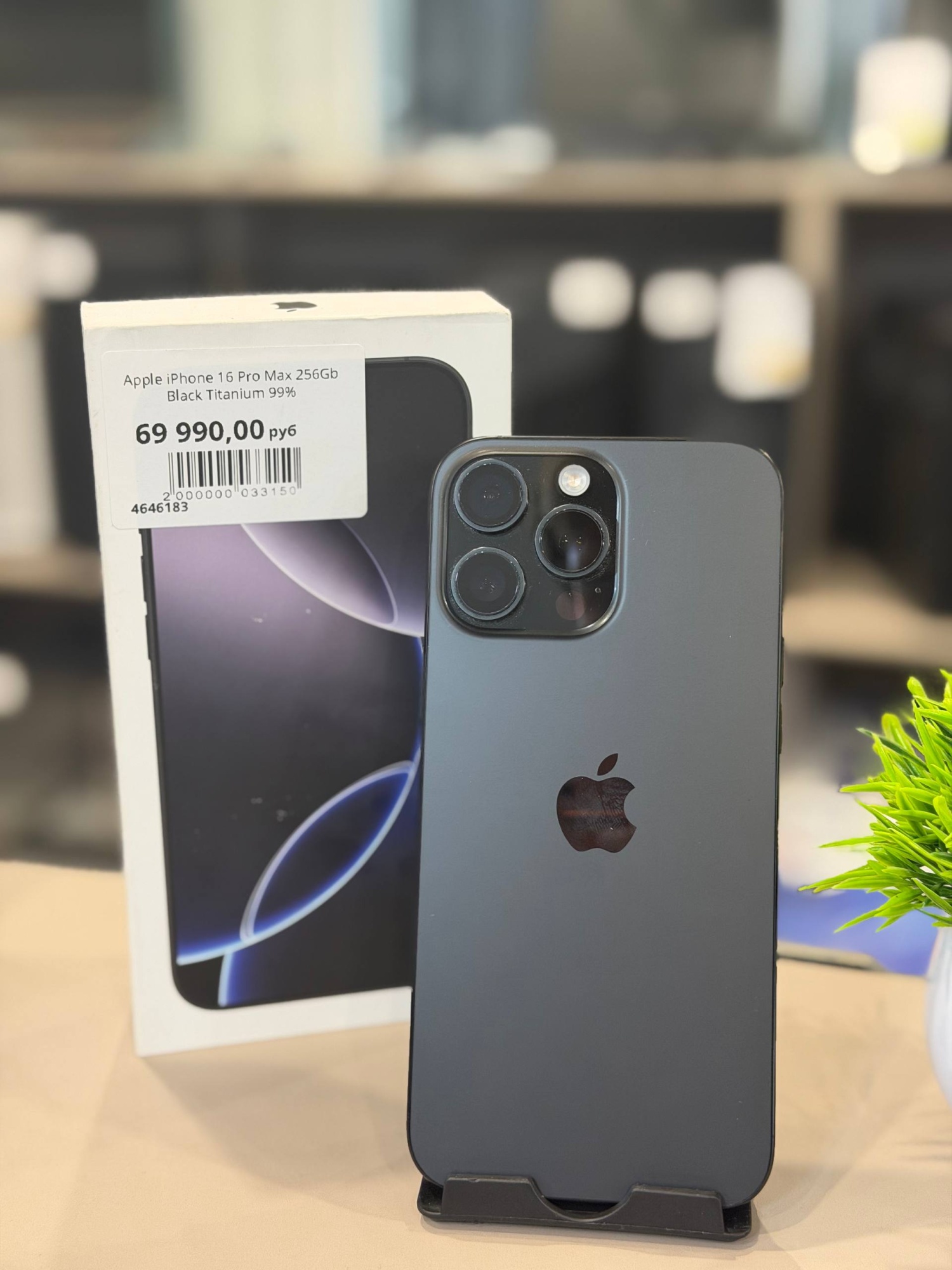 Apple iPhone 16 Pro Max 256Gb Black Titanium 99%
