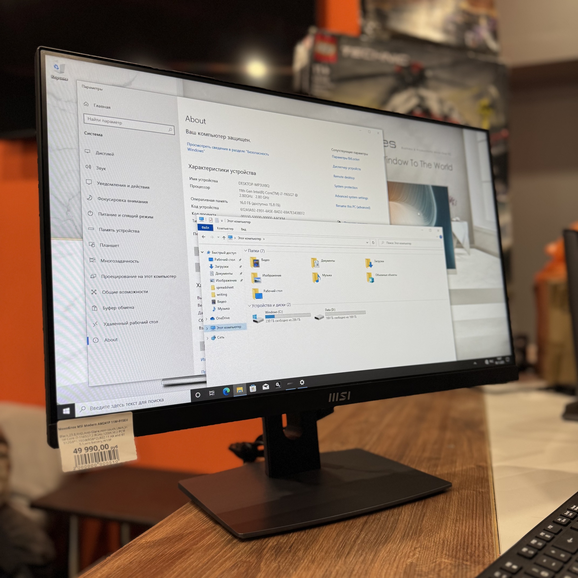 Моноблок MSI Modern AM241P 11M-01SEU