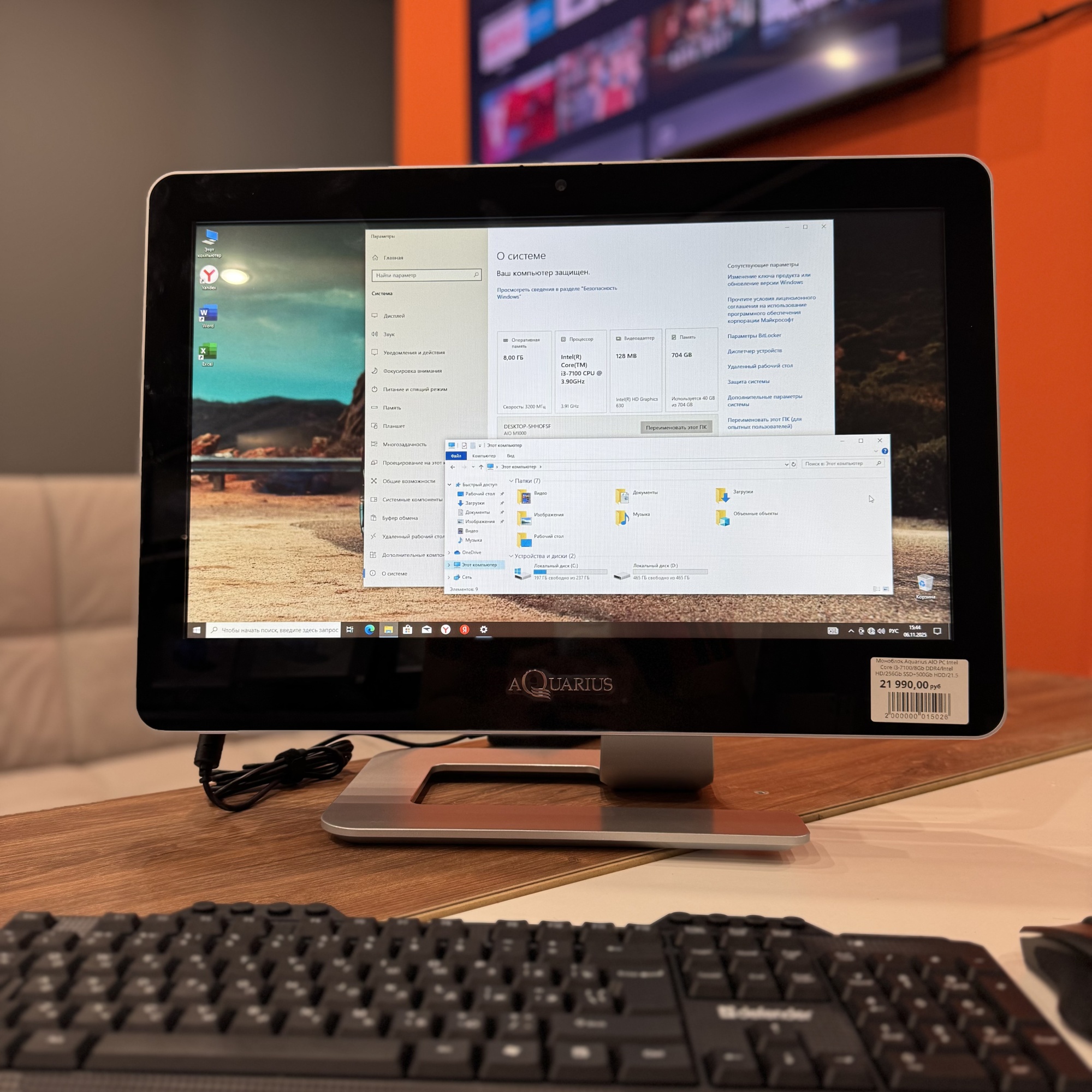 Моноблок Aquarius AIO PC Intel Core i3-7100/8Gb DDR4/Intel HD/256Gb SSD+500Gb HDD/21.5
