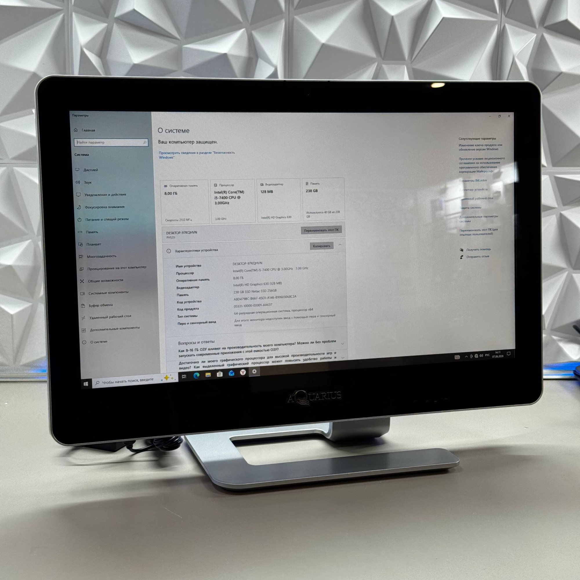 Моноблок Aquarius AIO PC i5-7400/8Gb DDR4/Intel HD/256Gb SSD/23.5"