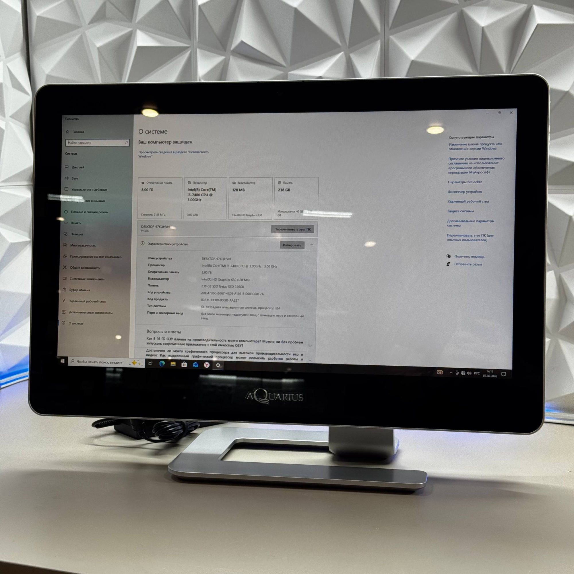 Моноблок Aquarius AIO PC i5-7400/8Gb DDR4/Intel HD/256Gb SSD/23.5"