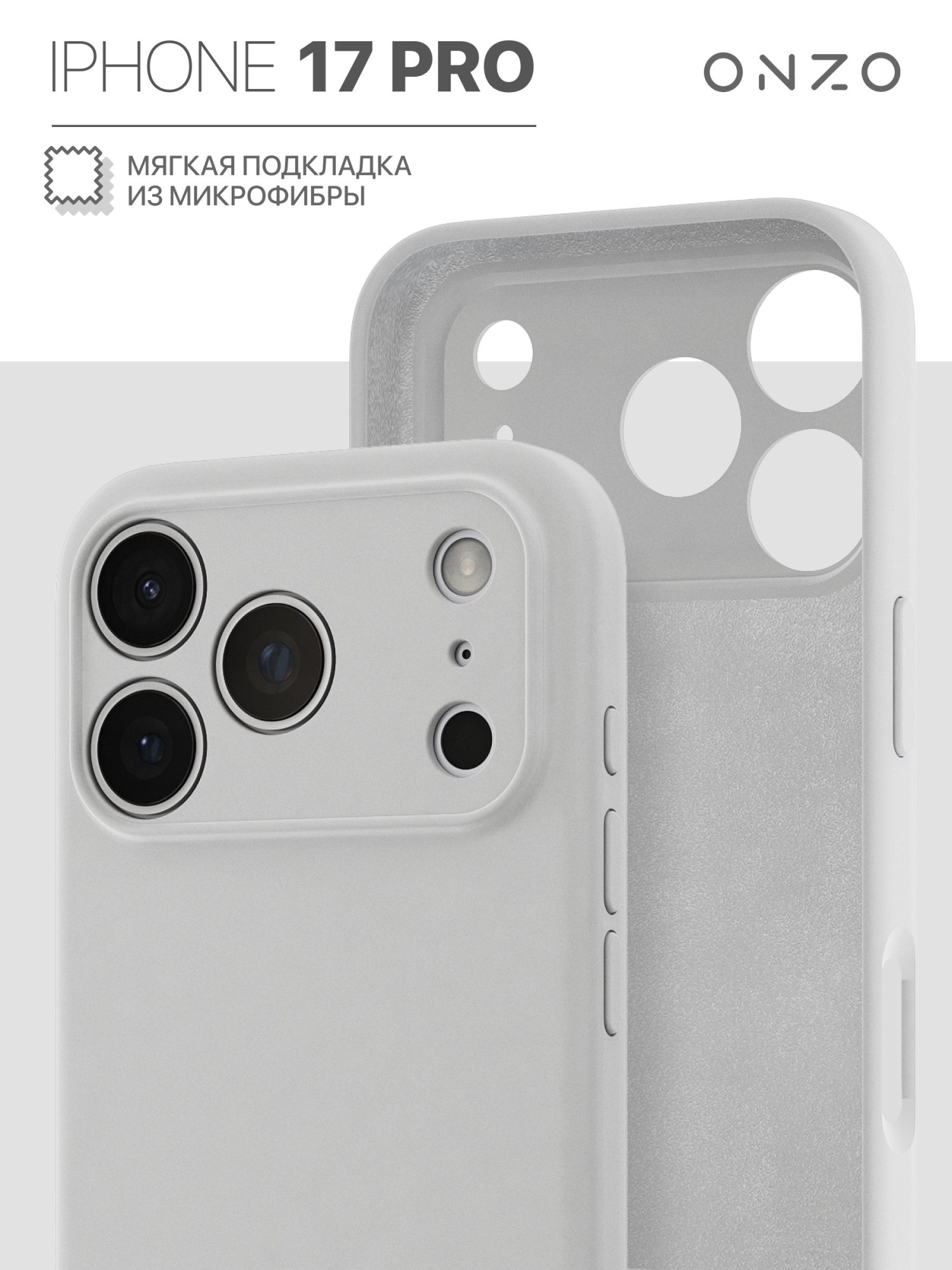 Чехол iPhone 17 Pro Max белый