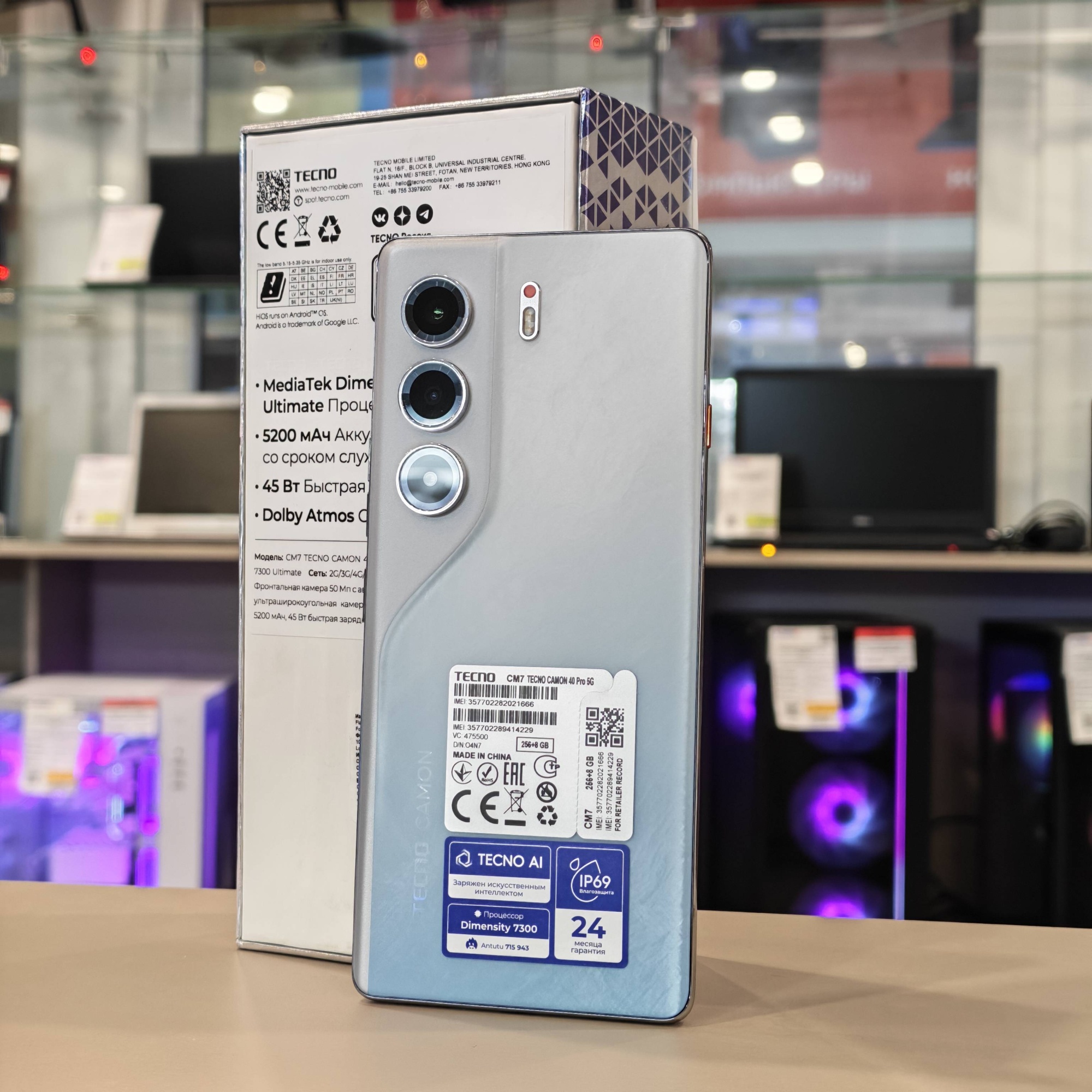 Tecno Camon 40 Pro 5G 8/256Gb белый ледяной