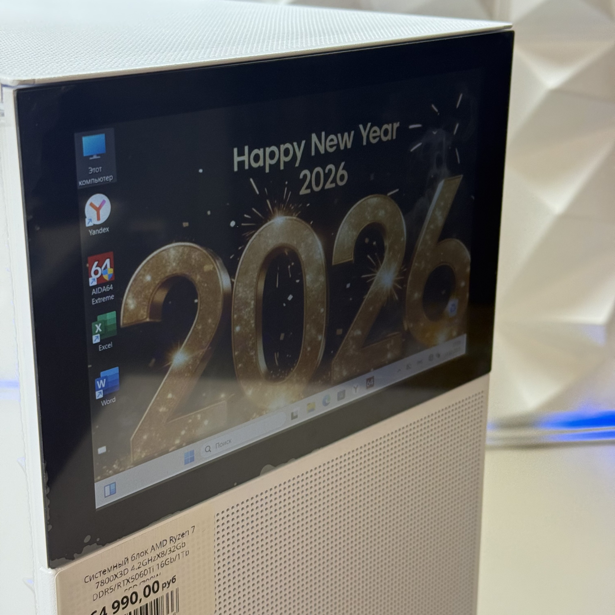 Системный блок AMD Ryzen 7 7800X3D 4.2GHzX8/32Gb DDR5/RTX5060Ti 16Gb/1Tb SSD/700W (Новый)