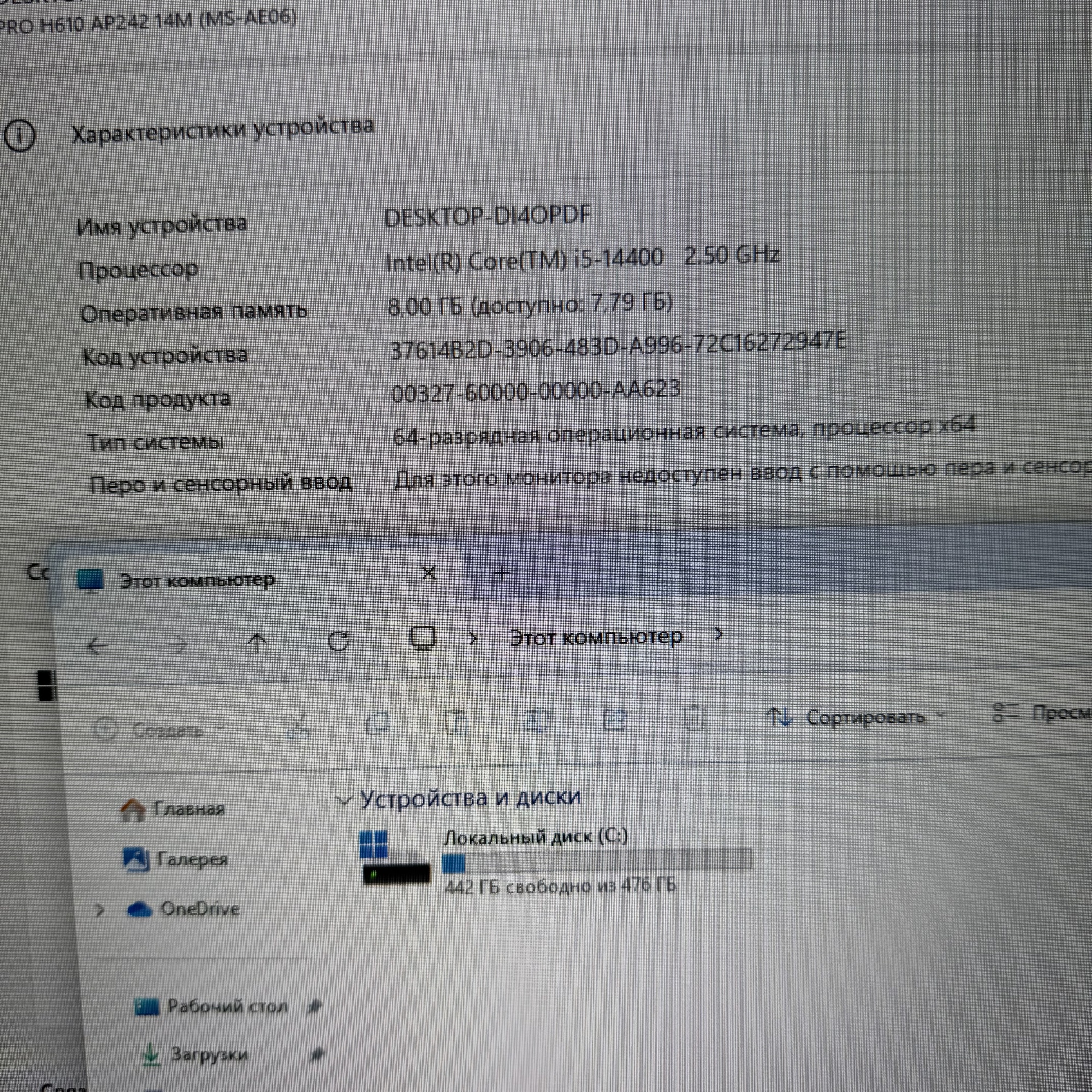 Моноблок MSI PRO AP242P 14M-685XRU