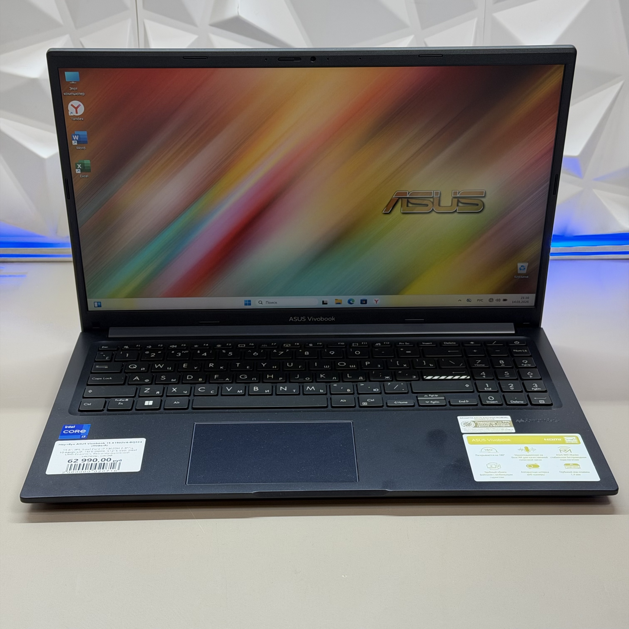 Ноутбук ASUS Vivobook 15 X1502VA-BQ924 (Новый)