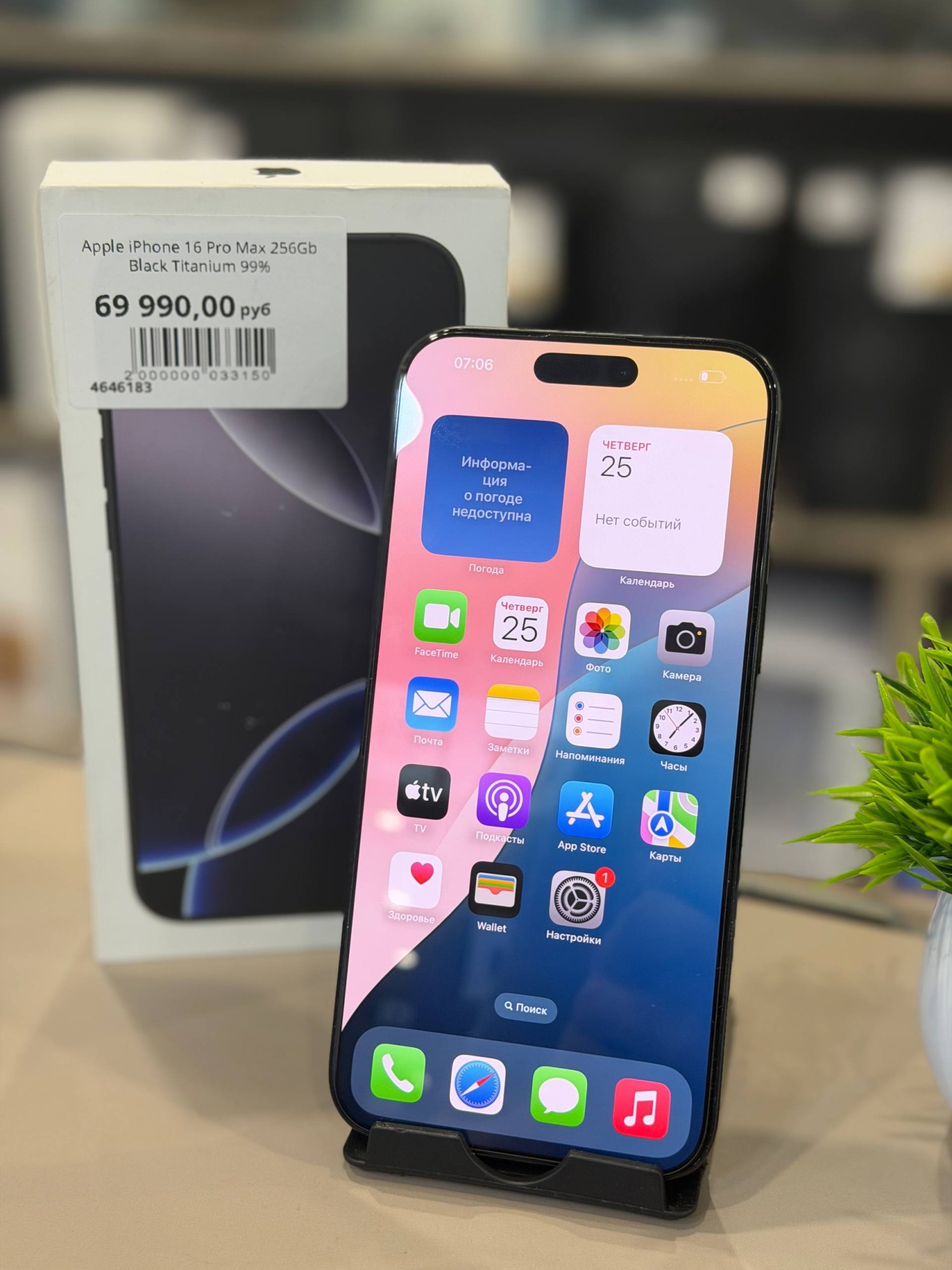 Apple iPhone 16 Pro Max 256Gb Black Titanium 99%