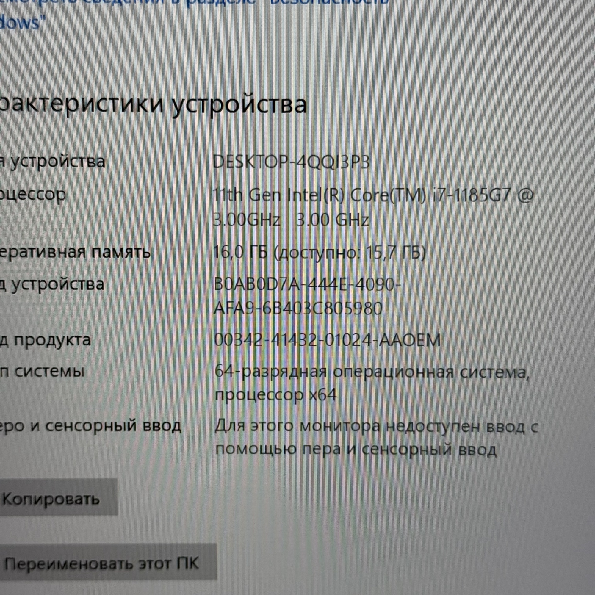 Ноутбук MSI Prestige 14Evo A10SC-008RU