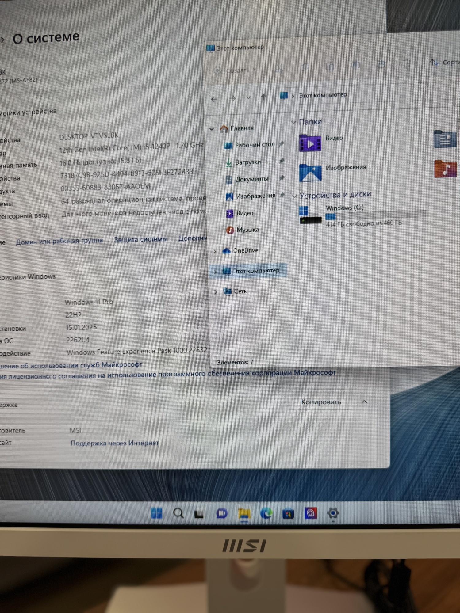 Моноблок MSI Modern AM272P 12M-400RU