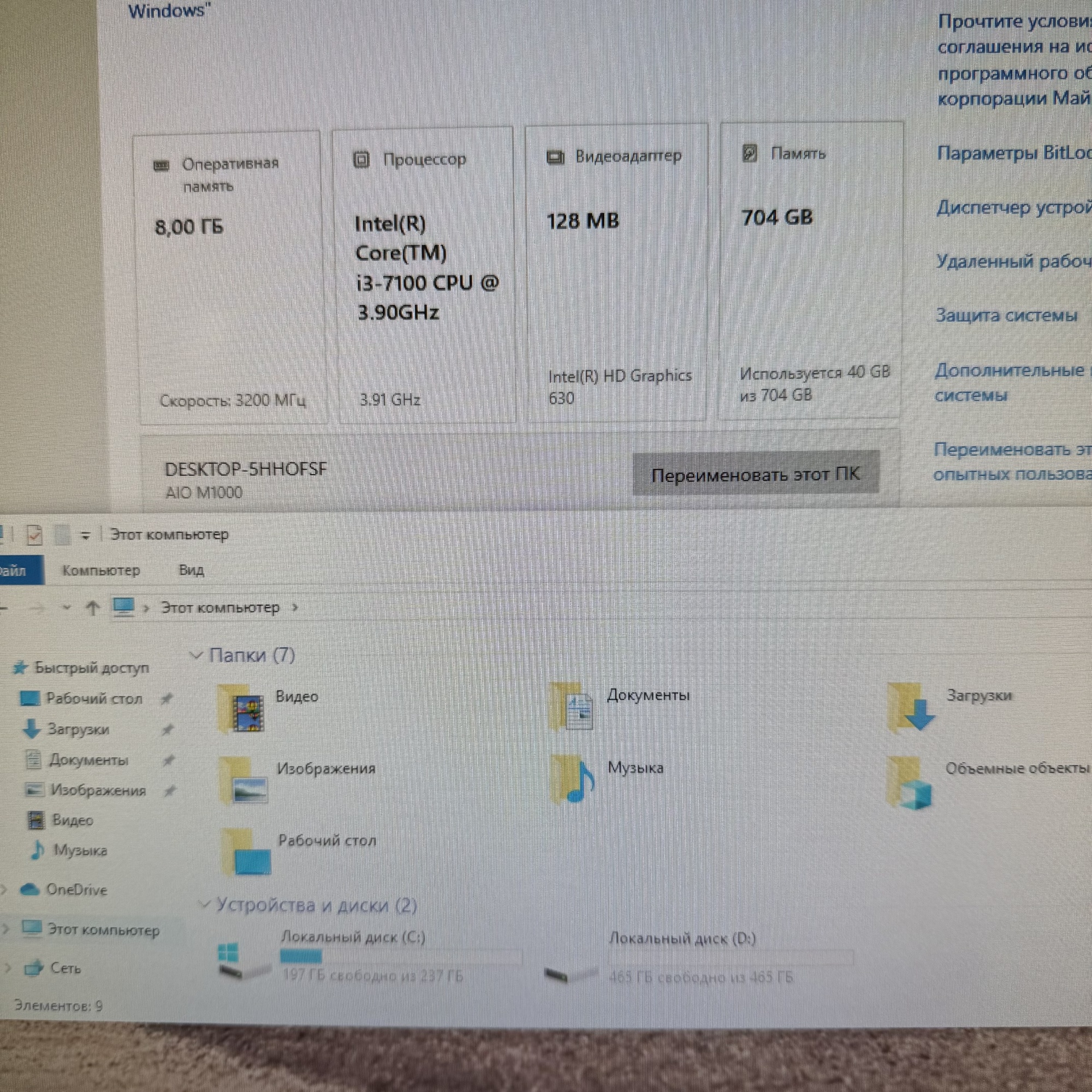 Моноблок Aquarius AIO PC Intel Core i3-7100/8Gb DDR4/Intel HD/256Gb SSD+500Gb HDD/21.5